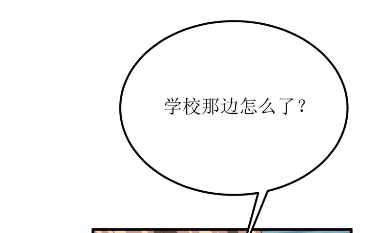 第50话 谣言 第45页