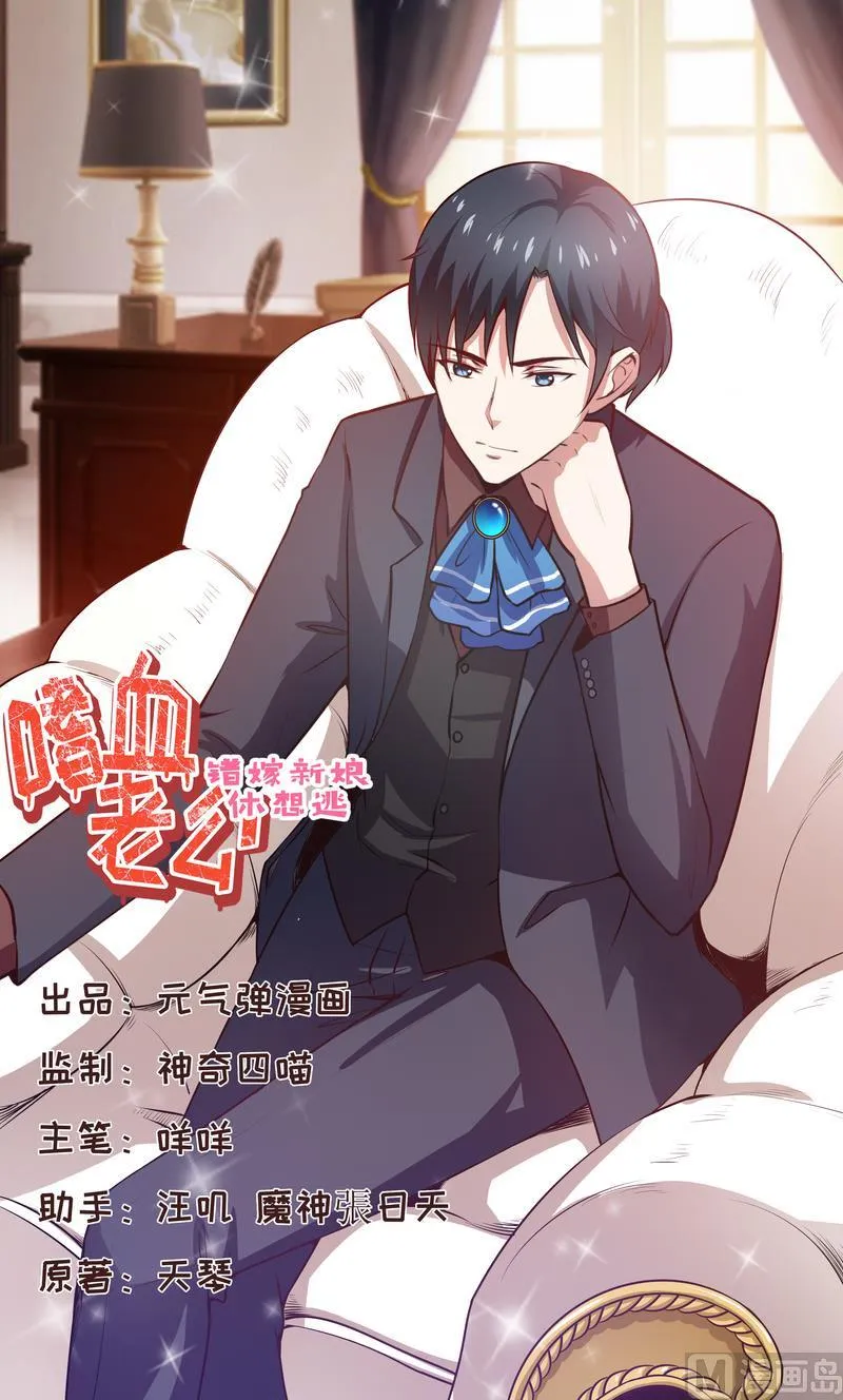 第51话 流年不利 第1页