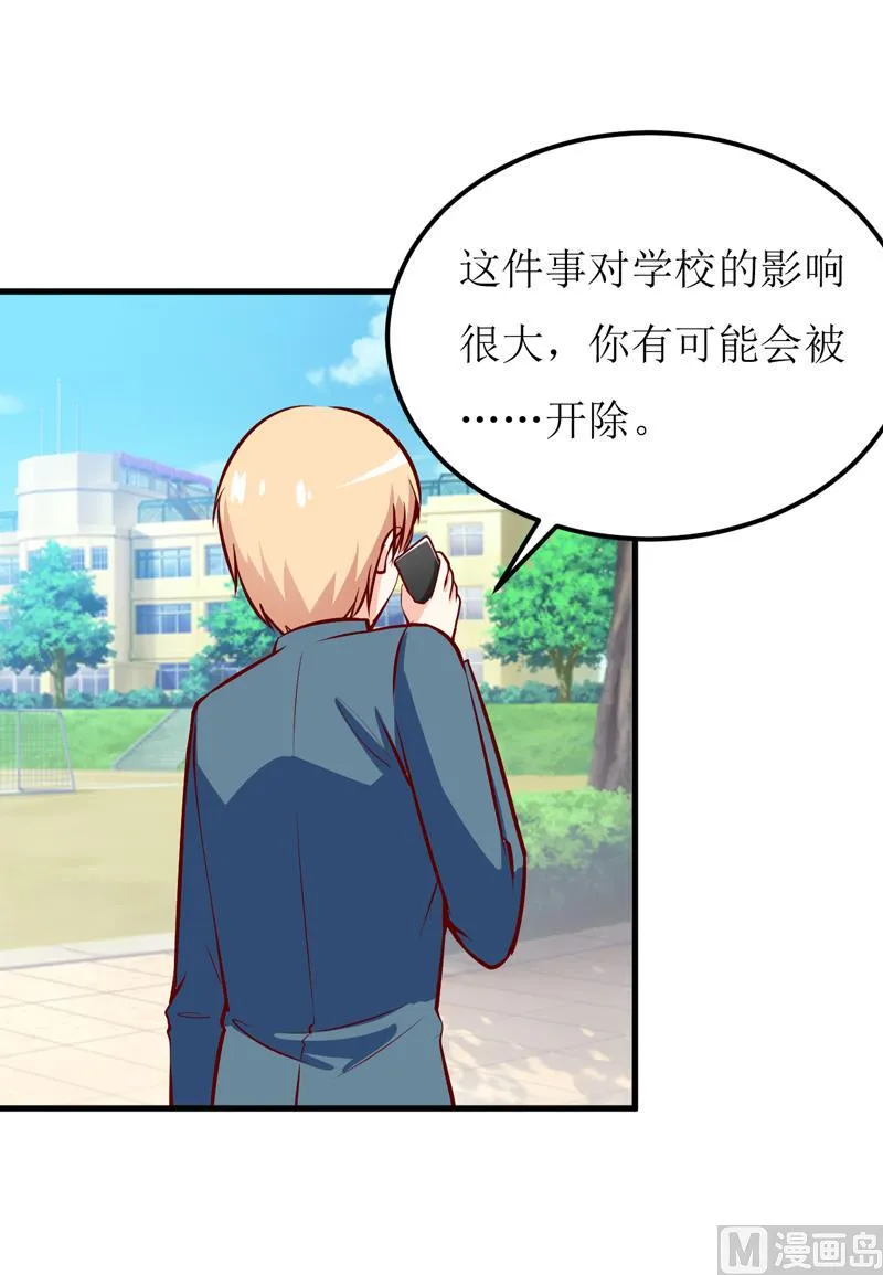 第51话 流年不利 第2页