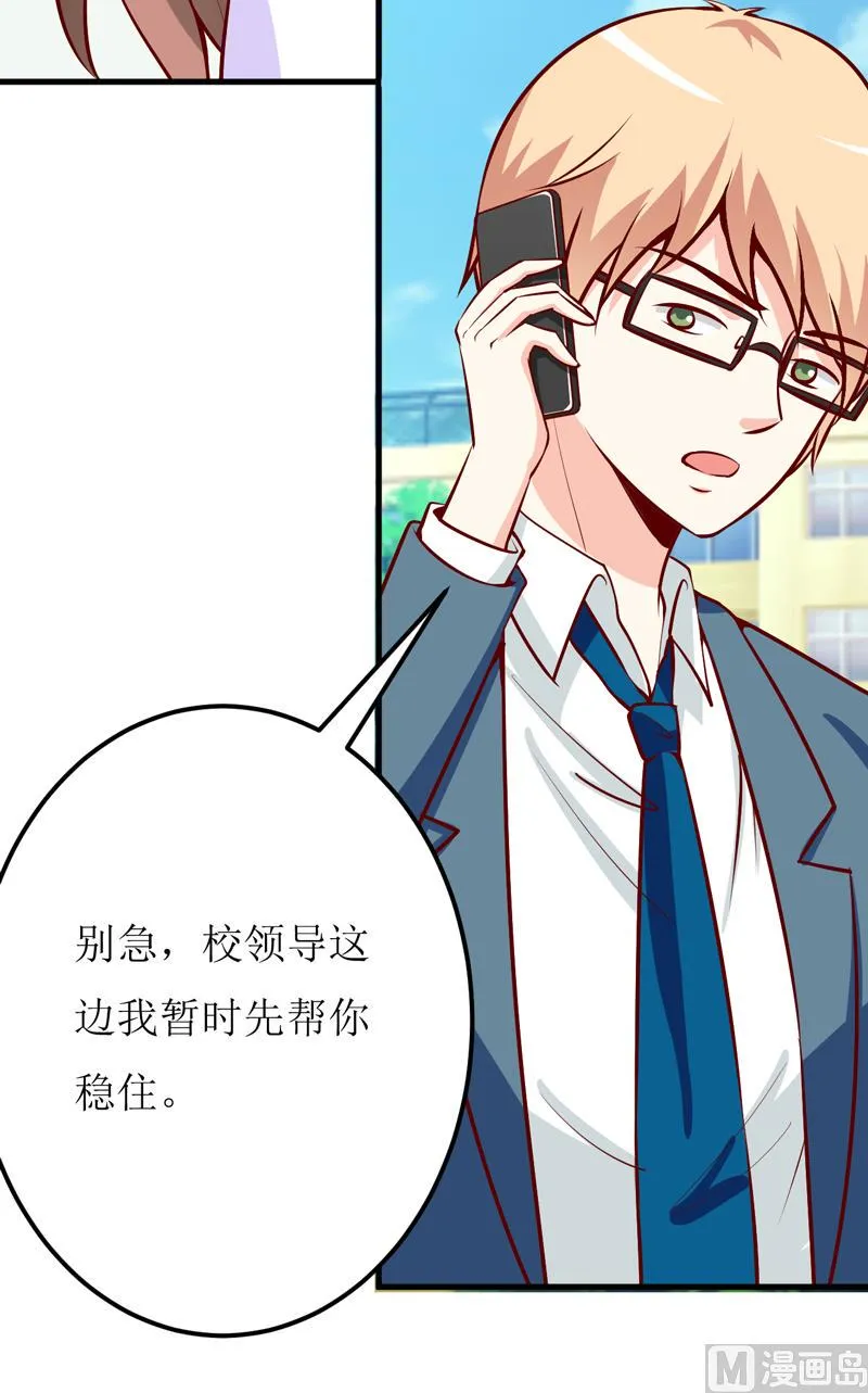 第51话 流年不利 第6页