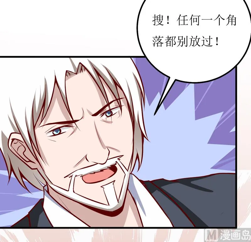 第51话 流年不利 第12页