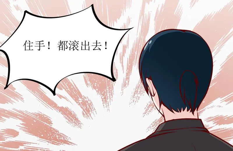 第51话 流年不利 第13页