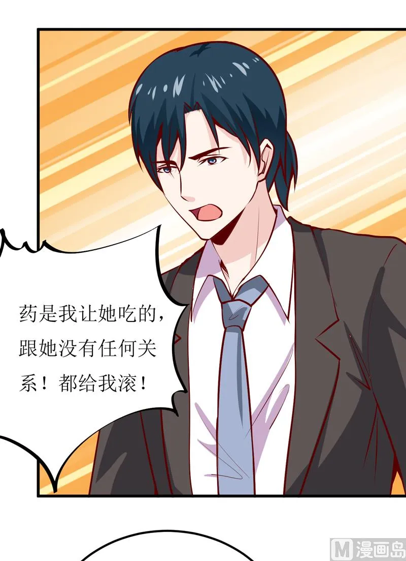 第51话 流年不利 第16页