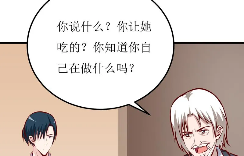第51话 流年不利 第17页