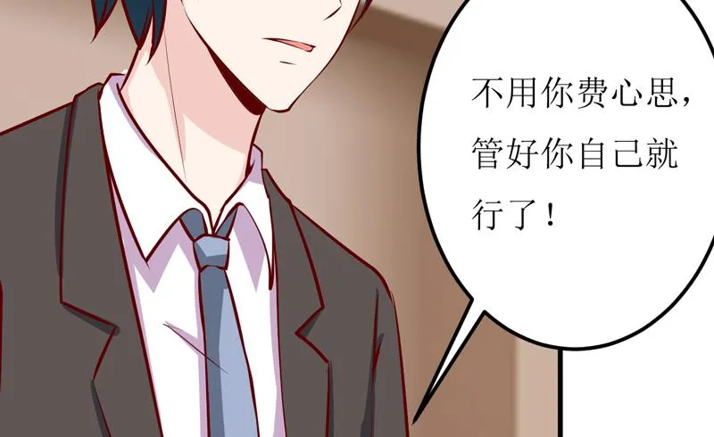 第51话 流年不利 第21页