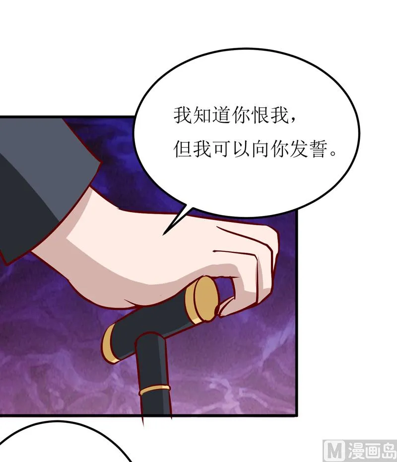 第51话 流年不利 第23页