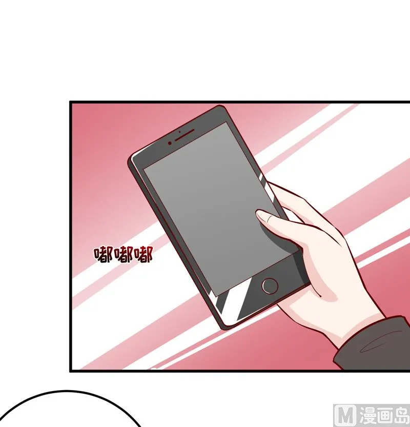第51话 流年不利 第32页