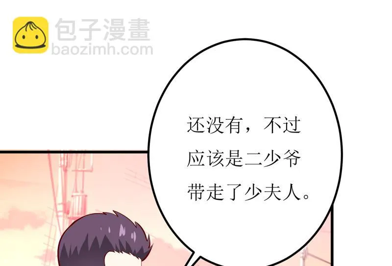 第51话 流年不利 第34页