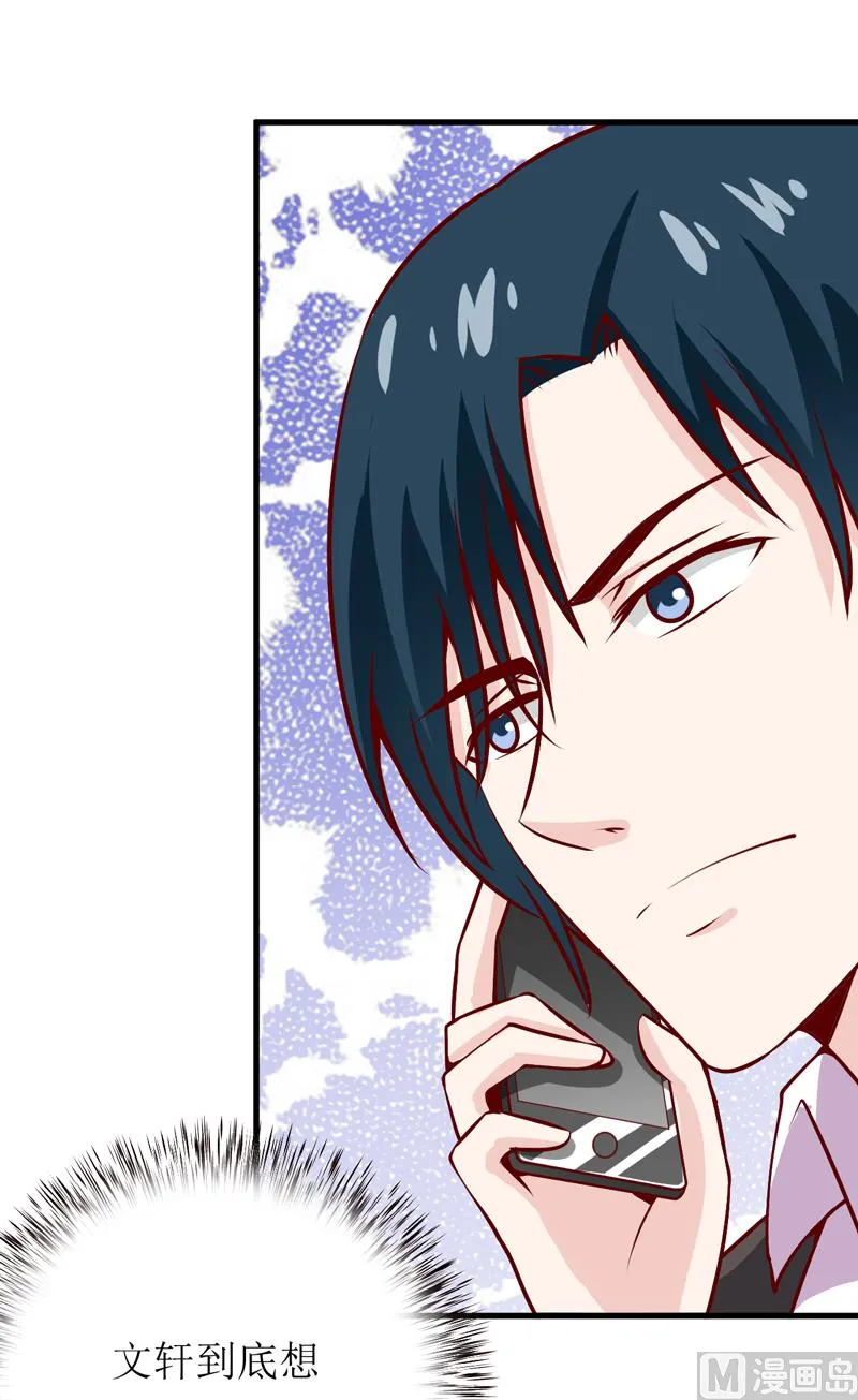 第51话 流年不利 第37页