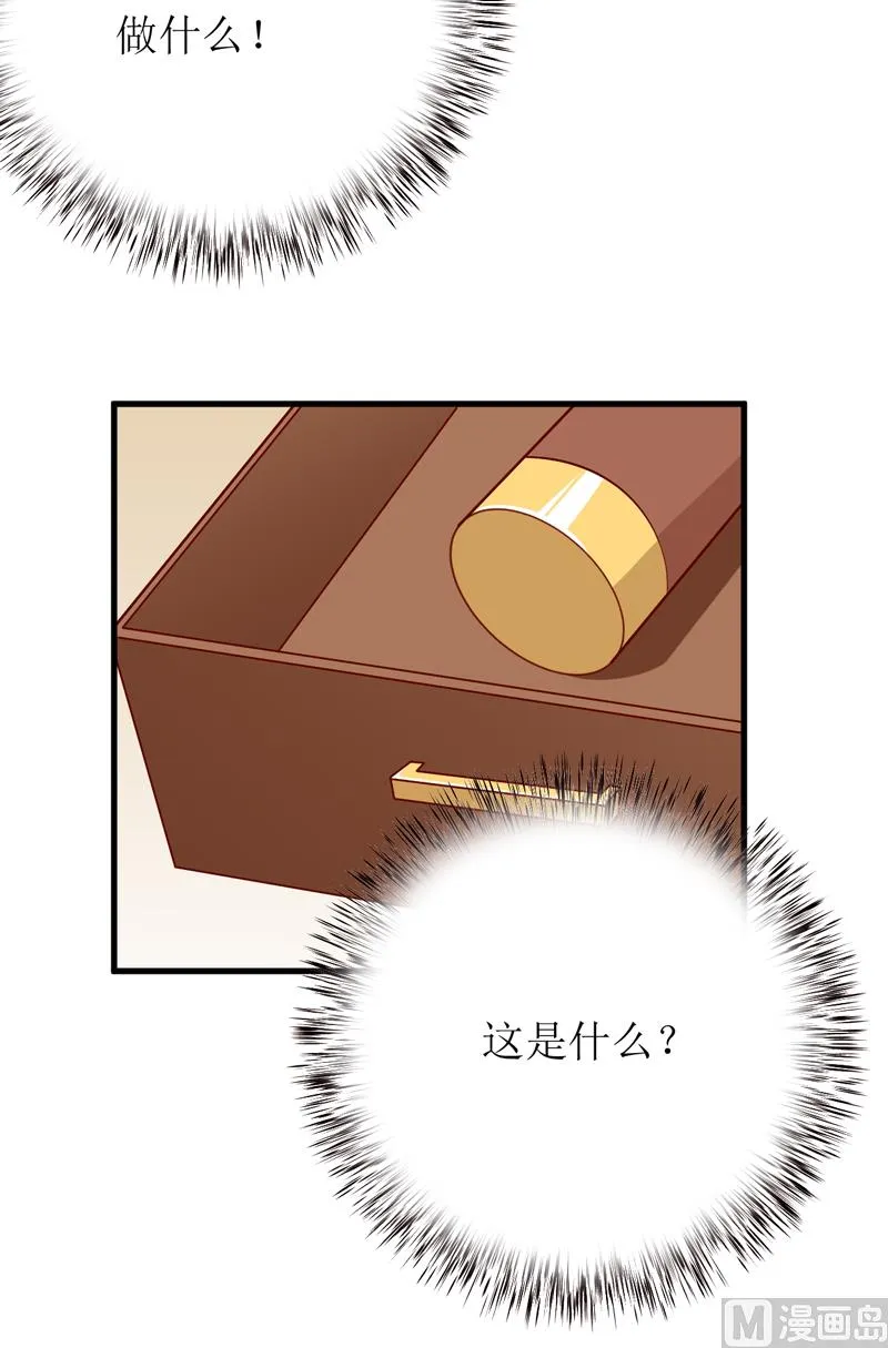 第51话 流年不利 第38页
