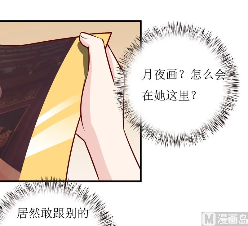 第51话 流年不利 第40页