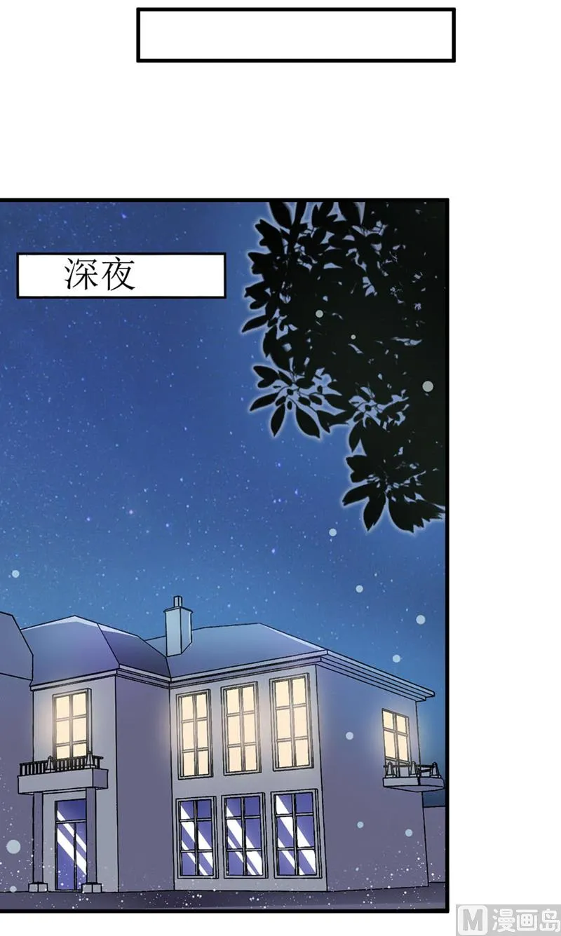 第51话 流年不利 第42页