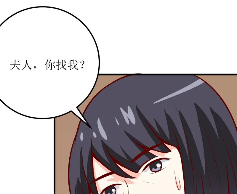 第51话 流年不利 第43页