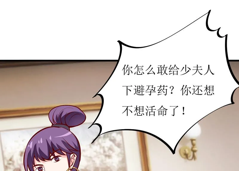 第51话 流年不利 第46页