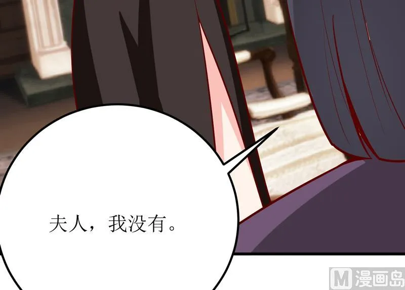第51话 流年不利 第48页