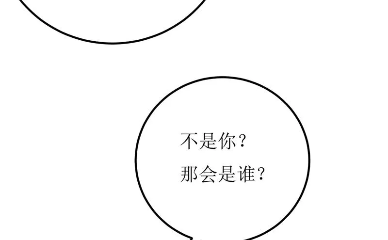 第51话 流年不利 第49页