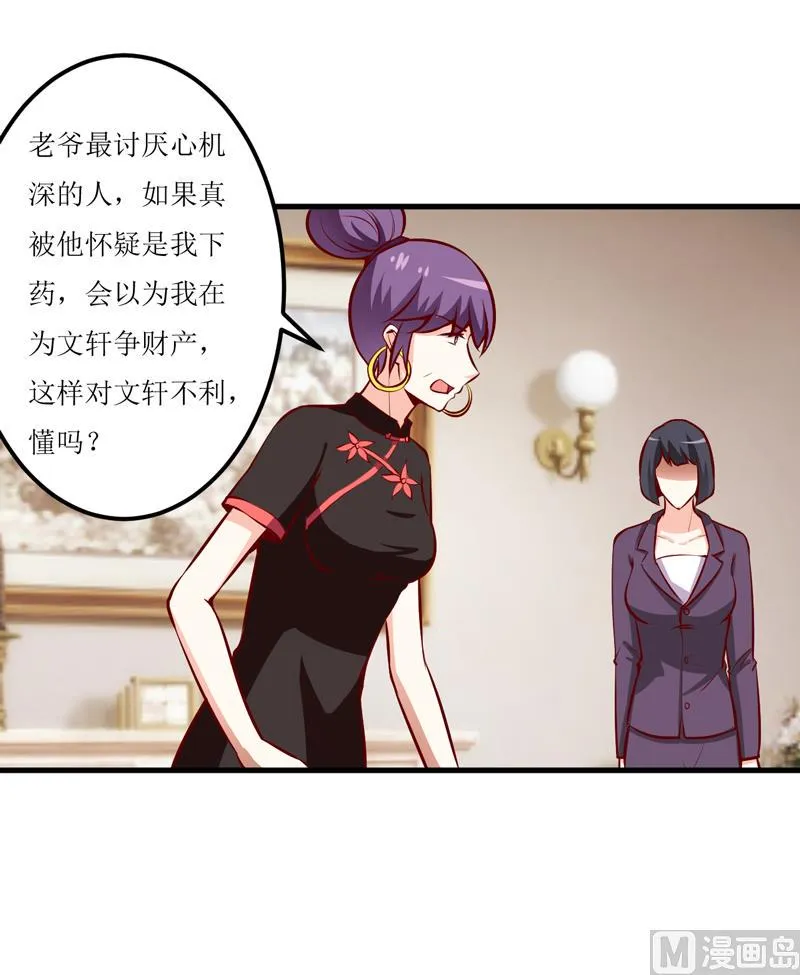 第52话 一波未平一波又起 第2页