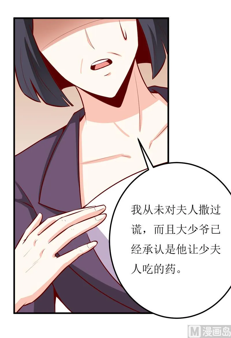 第52话 一波未平一波又起 第3页
