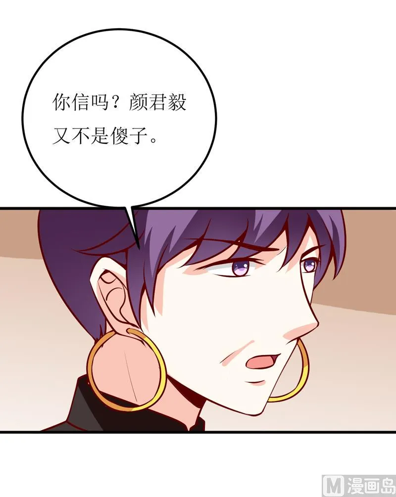 第52话 一波未平一波又起 第4页