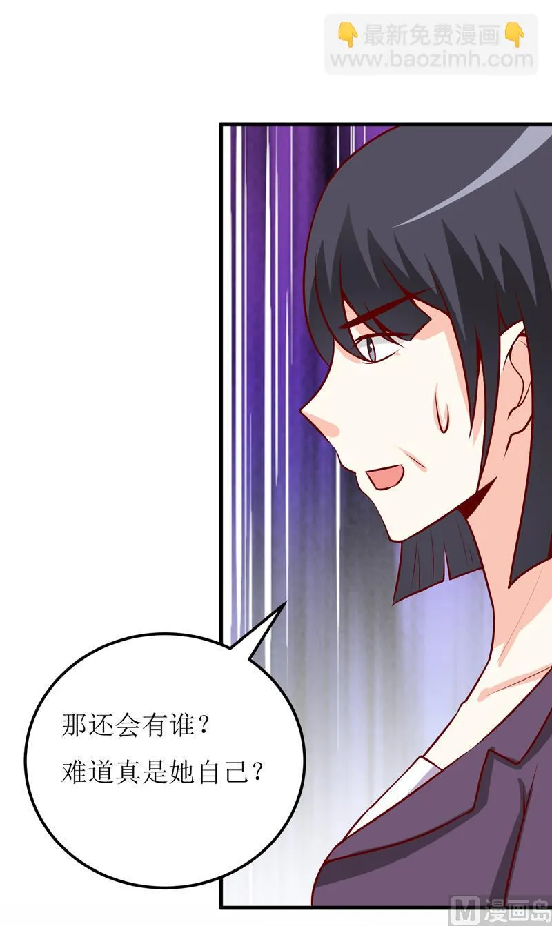 第52话 一波未平一波又起 第5页