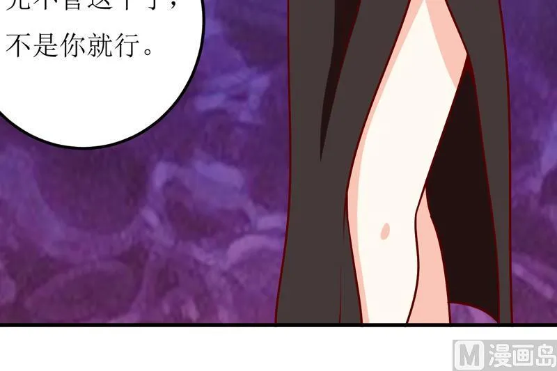 第52话 一波未平一波又起 第8页