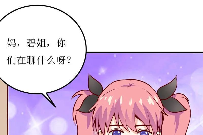第52话 一波未平一波又起 第10页