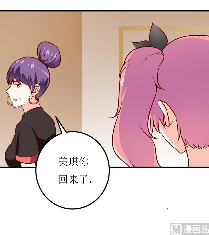第52话 一波未平一波又起 第13页