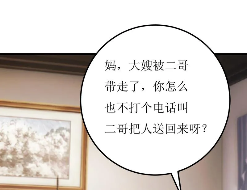 第52话 一波未平一波又起 第15页