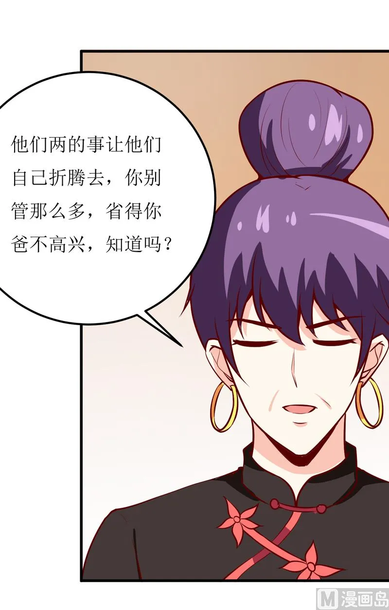 第52话 一波未平一波又起 第20页