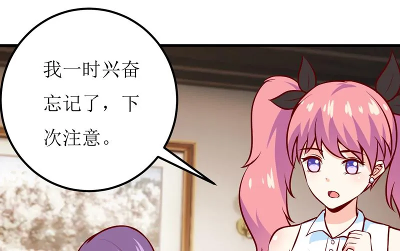 第52话 一波未平一波又起 第24页
