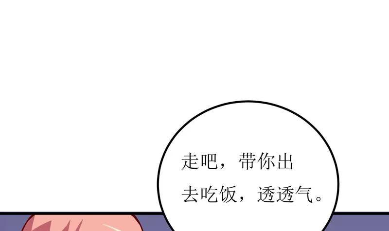 第52话 一波未平一波又起 第33页