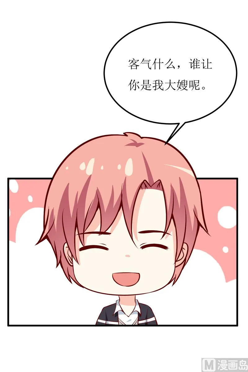 第52话 一波未平一波又起 第38页