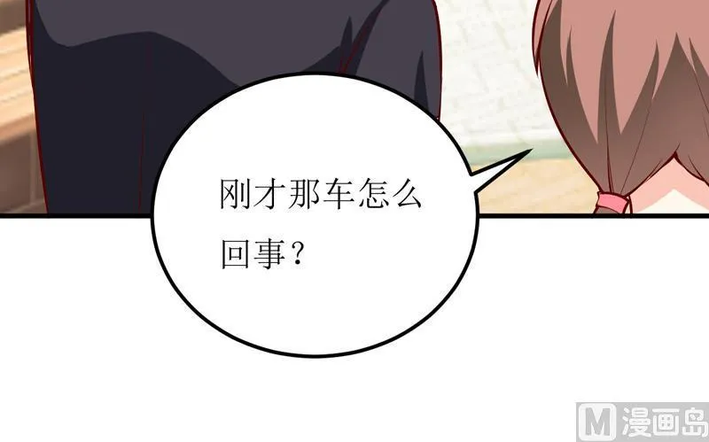 第53话 意外 第6页