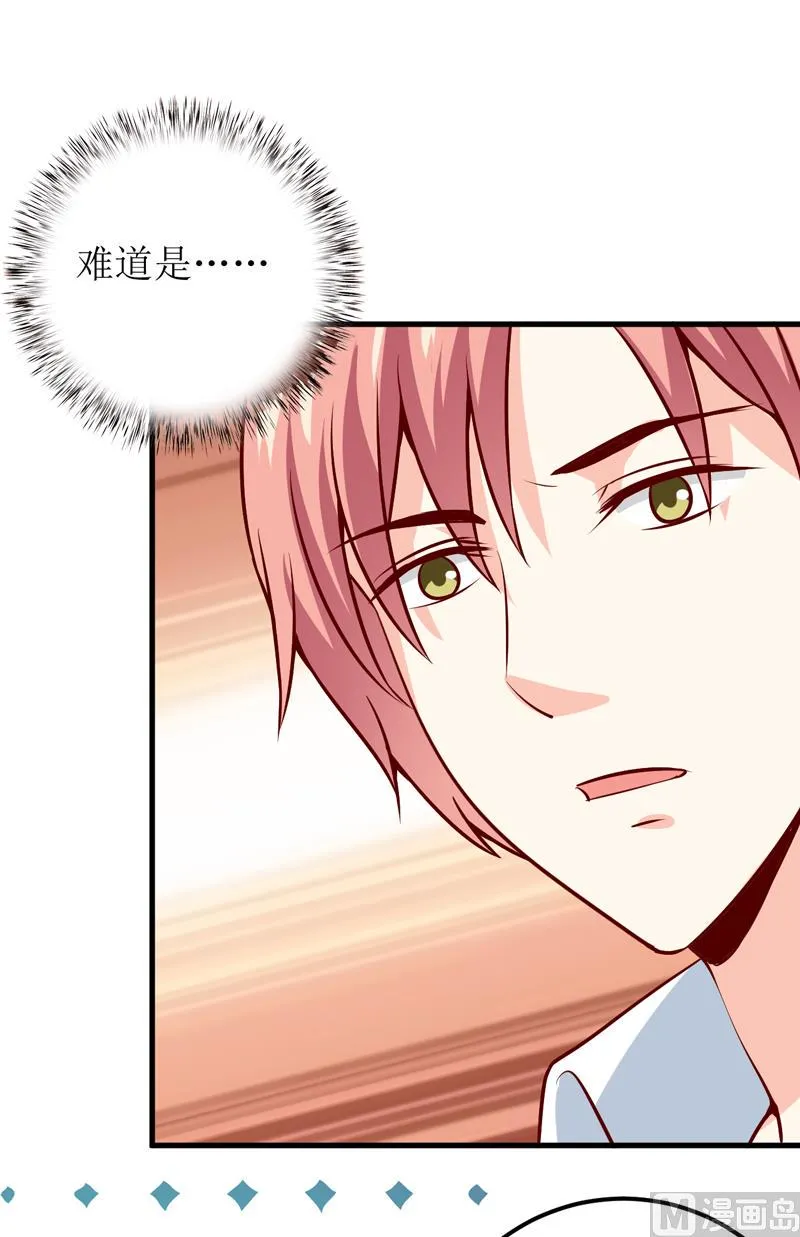 第53话 意外 第7页
