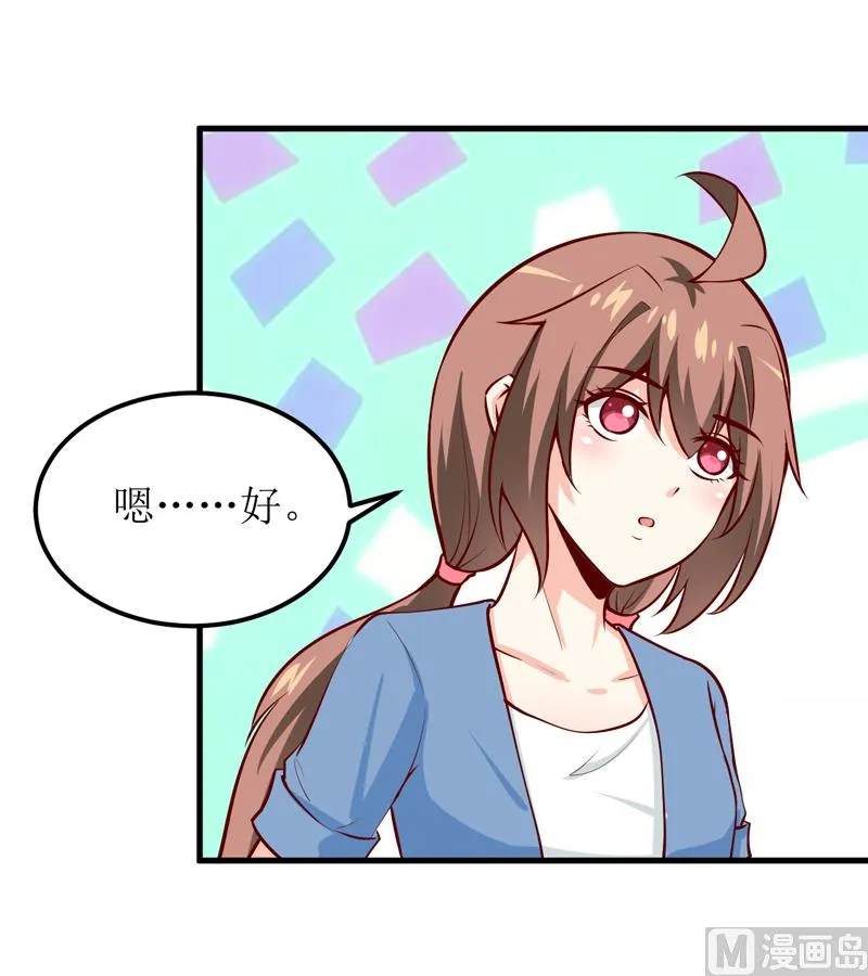 第53话 意外 第11页