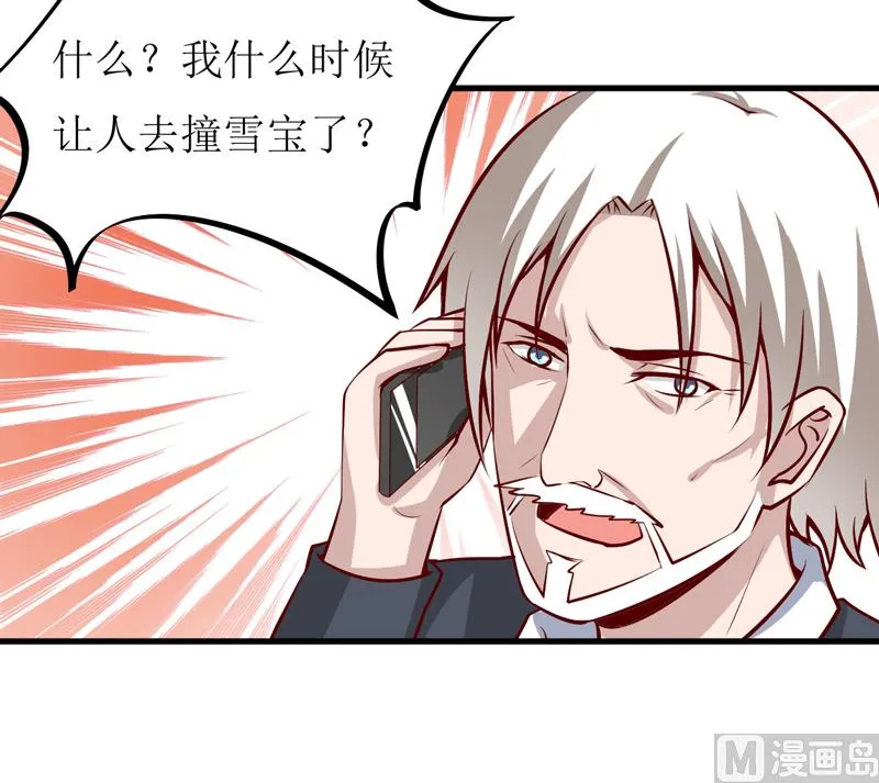第53话 意外 第17页