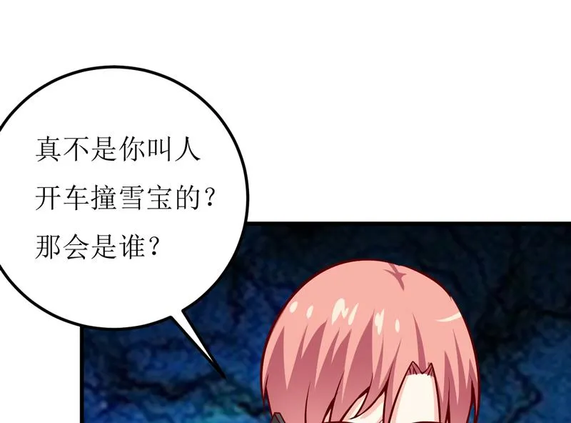 第53话 意外 第18页