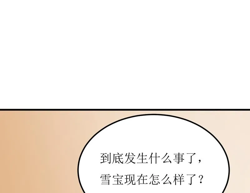 第53话 意外 第21页