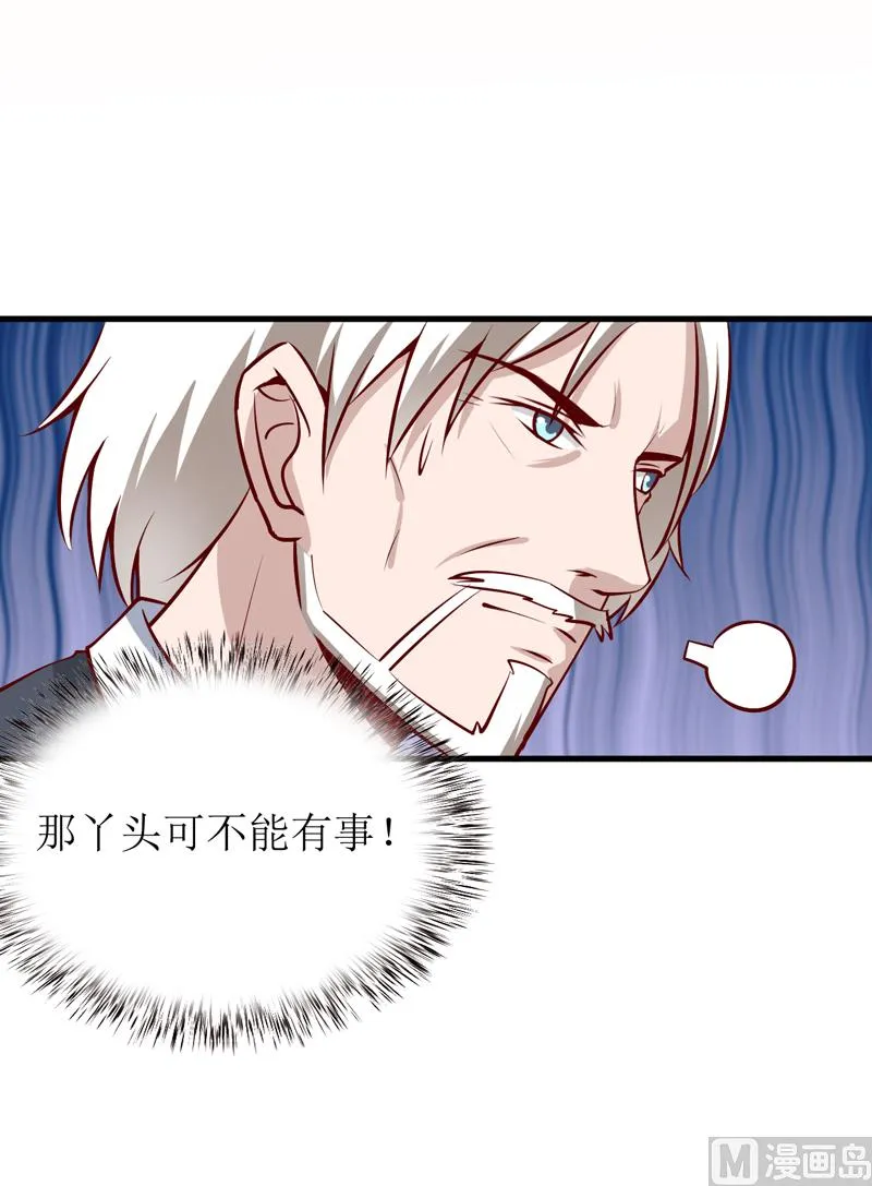 第53话 意外 第24页