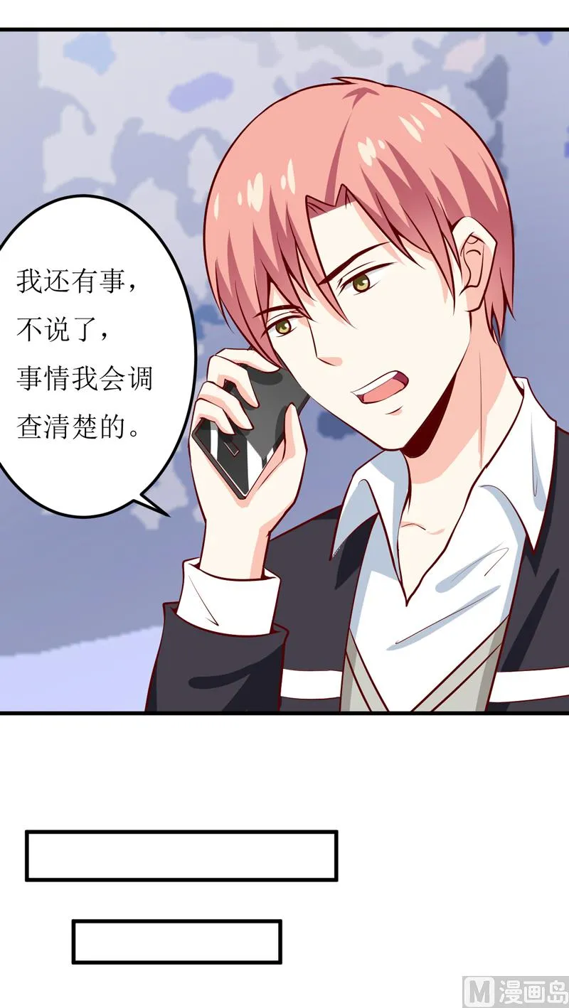 第53话 意外 第25页