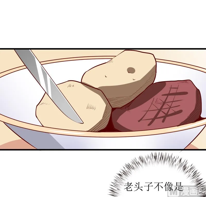 第53话 意外 第27页