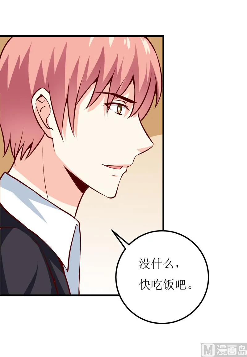 第53话 意外 第30页