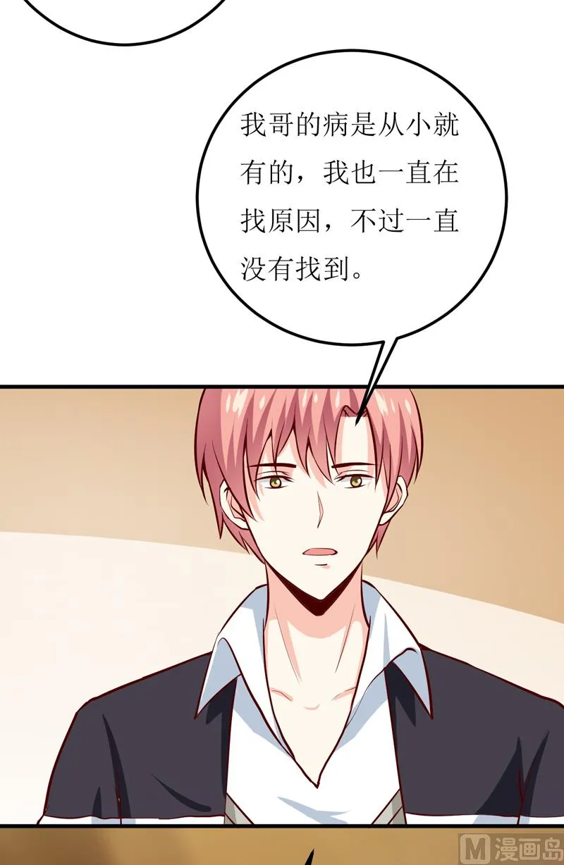 第53话 意外 第33页