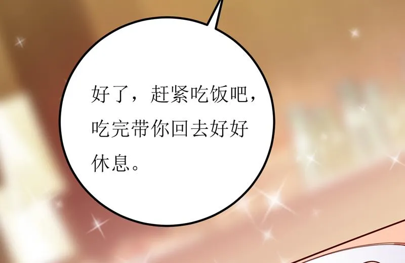 第53话 意外 第34页