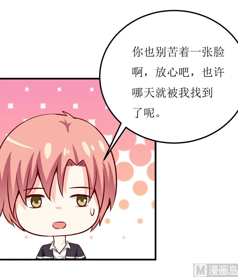 第53话 意外 第38页