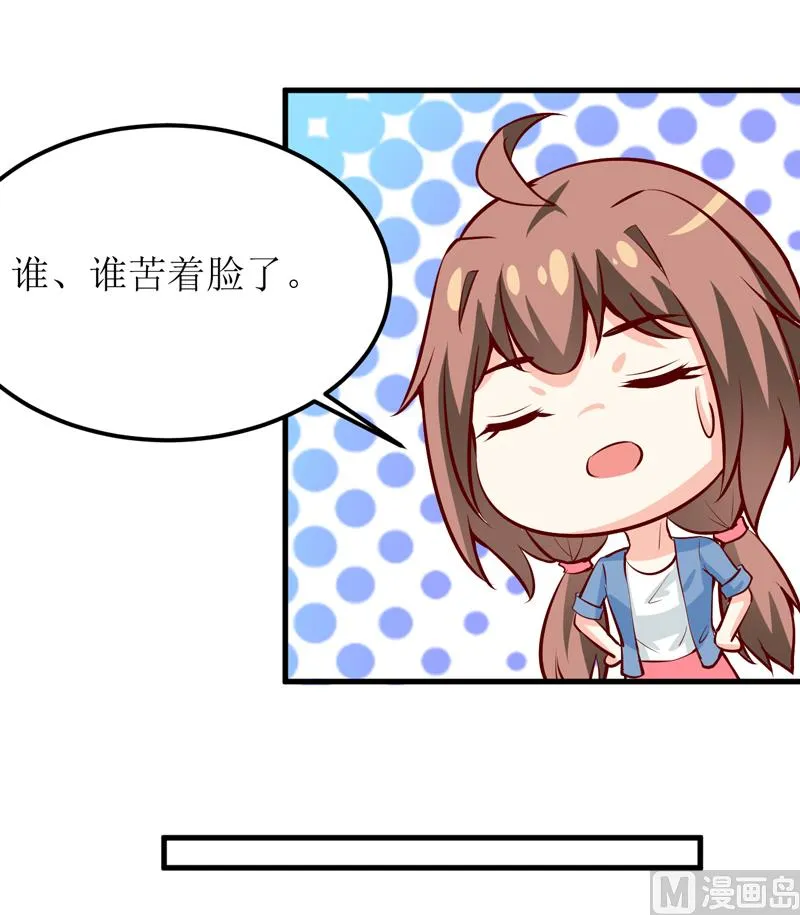 第53话 意外 第39页