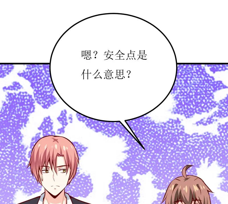 第53话 意外 第41页