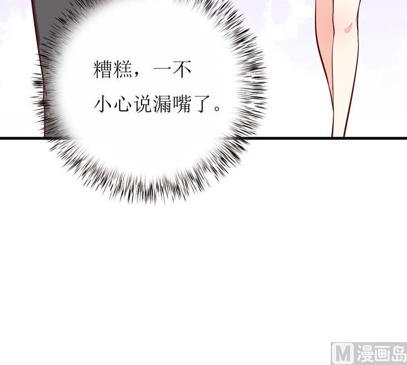 第53话 意外 第43页