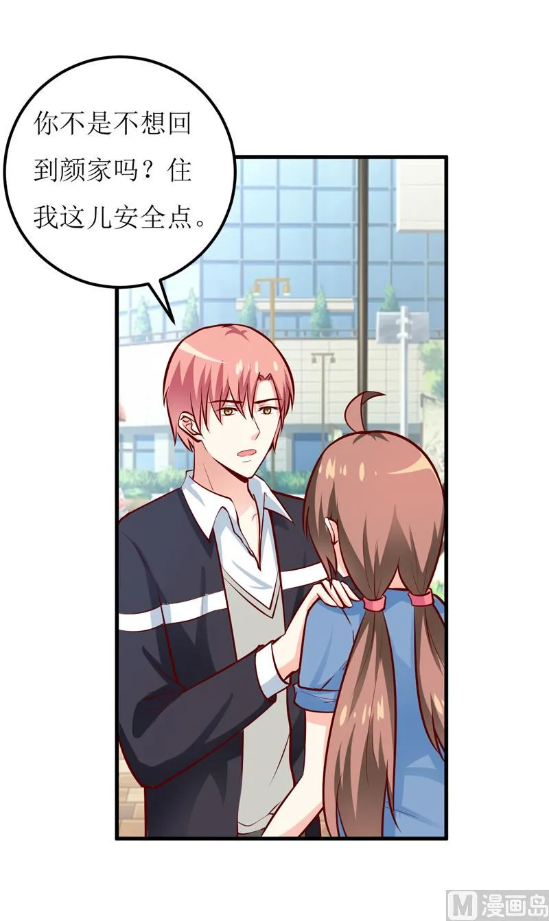 第54话 疑团 第2页
