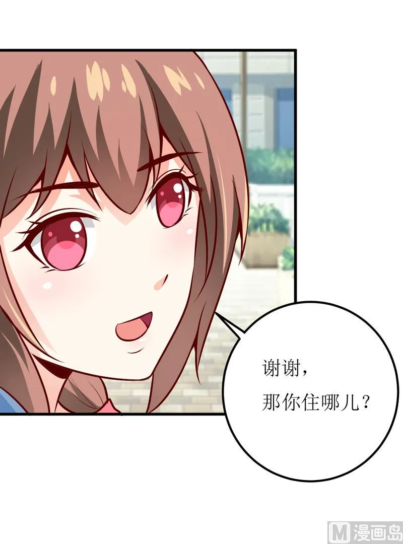 第54话 疑团 第3页